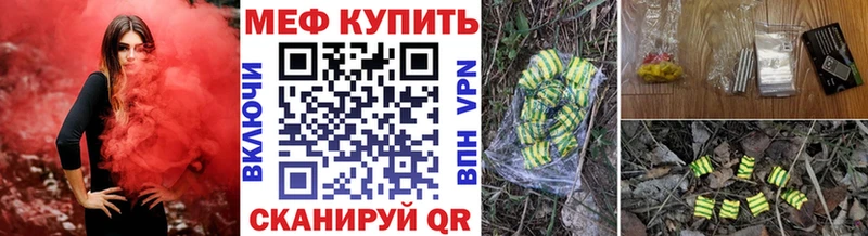 МЯУ-МЯУ mephedrone  Зеленоградск 