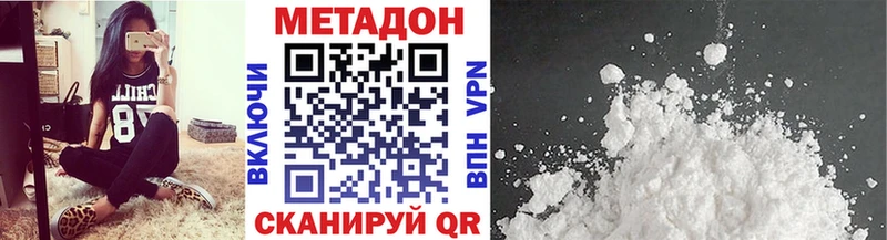 Метадон мёд  цена наркотик  Зеленоградск 